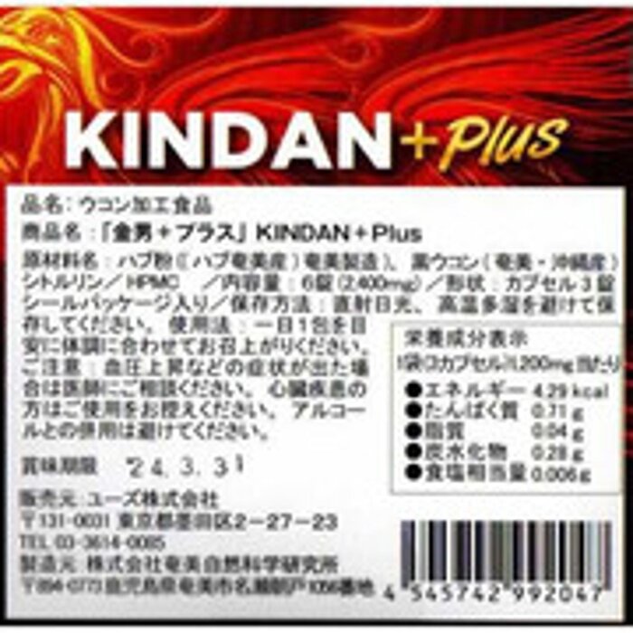 Tokyo design Kindan Plus - Black Giner Habu Power - 2days Pack Fixed SizeProduct Thumbnail