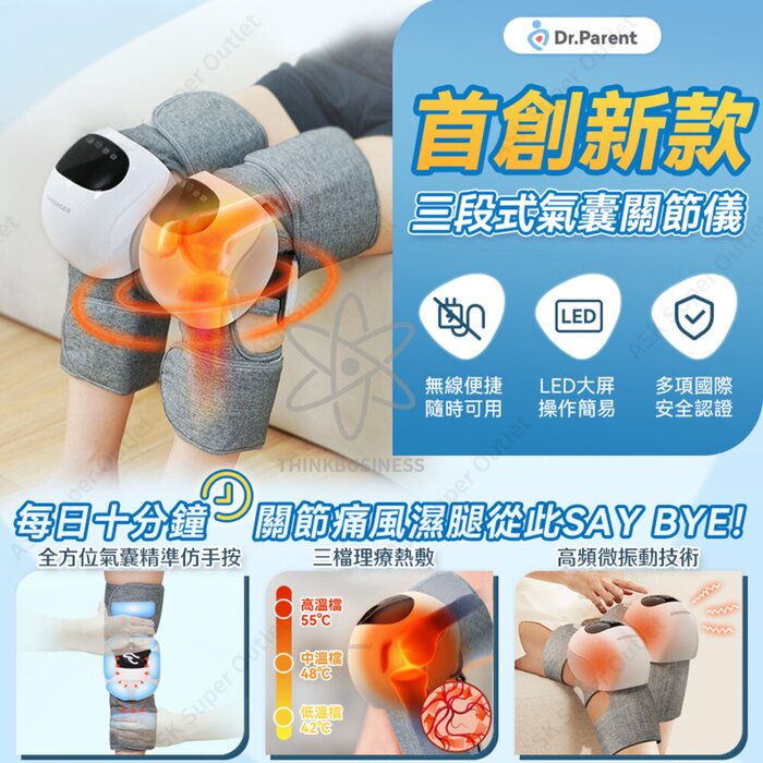 Dr.Parent Calf and Knee Massager K1 (Fully Wrapped) Product Thumbnail