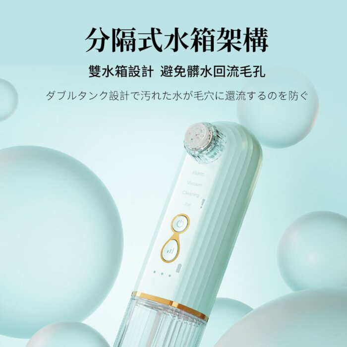 Jujy Aqua Peeling cleaning machine FC3001  Product Thumbnail