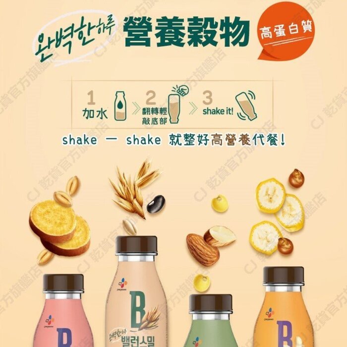 CJ 韓國營養穀物即沖代餐 (紅薯味) (可加水/豆漿/牛奶沖調) 低卡低脂 Picture ColorProduct Thumbnail