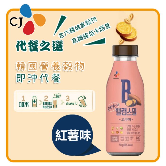 CJ 韓國營養穀物即沖代餐 (紅薯味) (可加水/豆漿/牛奶沖調) 低卡低脂 Picture ColorProduct Thumbnail
