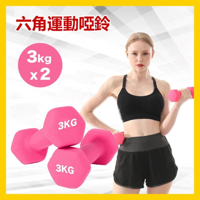 roomRoomy 六角運動健身啞鈴 - 粉紅色 3kg x 2Product Thumbnail