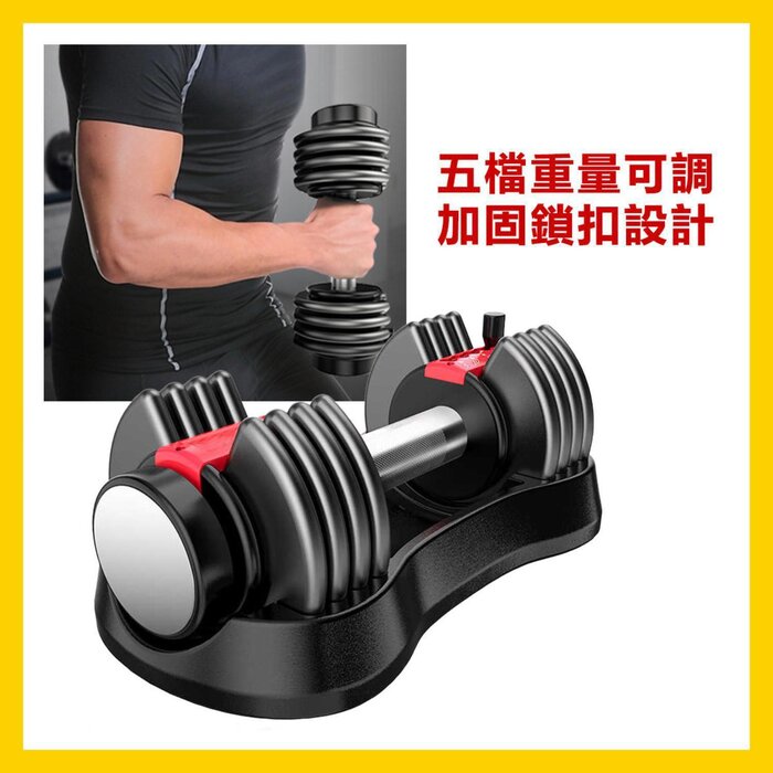 roomRoomy Adjustable Weight Fitness Dumbbell - HG0507 13kg x 1Product Thumbnail