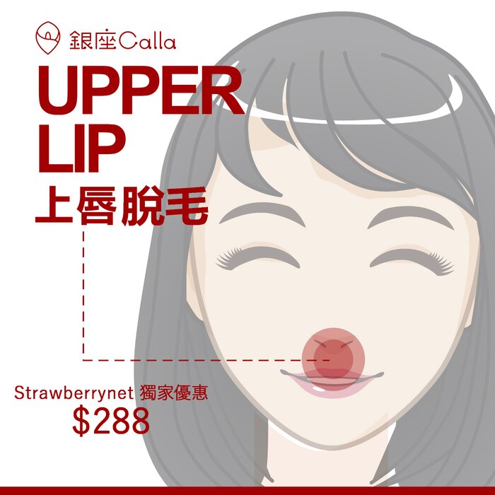 Ginza Calla 銀座Calla 上唇脫毛 x 3次療程 (45分鐘) Fixed SizeProduct Thumbnail