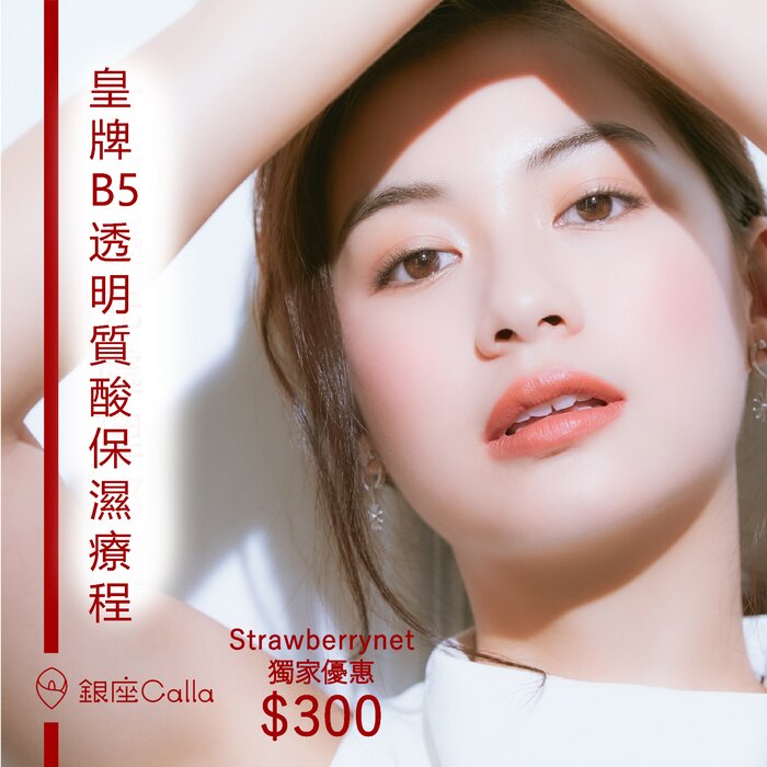 Ginza Calla B5 Essential Balance Treatment (40 minutes) Picture ColorProduct Thumbnail