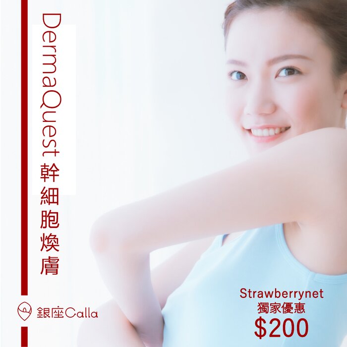 Ginza Calla Stem Cell Renew Treatment (40 minutes) Picture ColorProduct Thumbnail