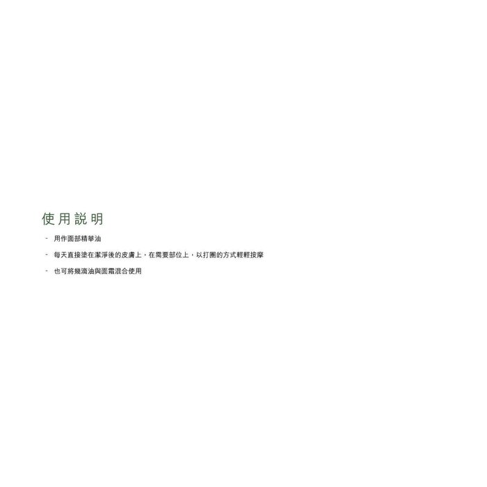 Silllk Aromas Beauty 絲姬兒 舒緩降敏面部香薰精華油 Fixed SizeProduct Thumbnail