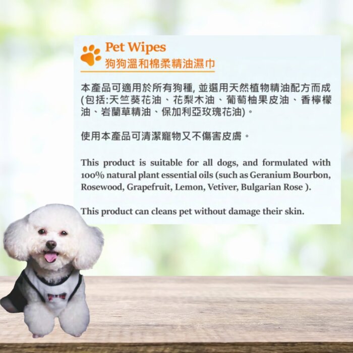 발 터치 Paw Touch PET WET WIPES (For Dogs)   Product Thumbnail
