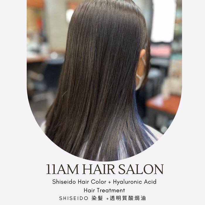 11AM Hair Salon Shiseido 染髮 +透明質酸焗油 Picture ColorProduct Thumbnail