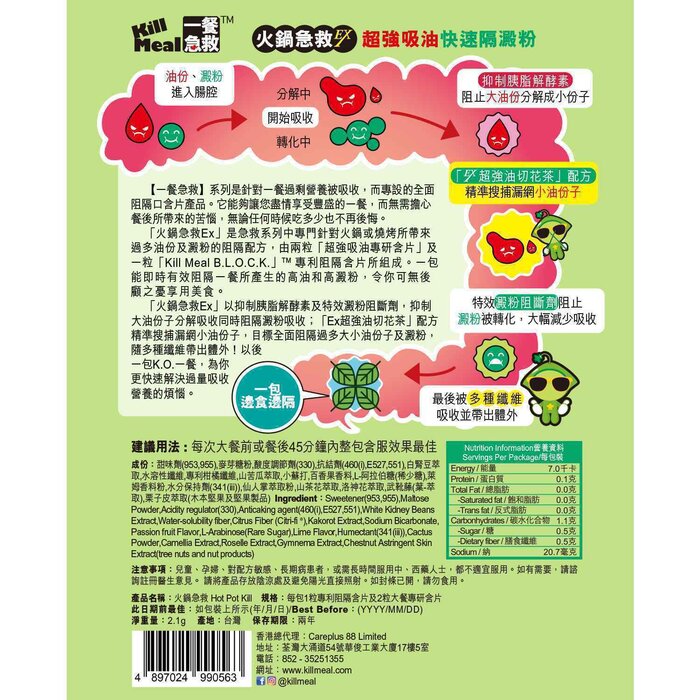 Kill Meal Hot Pot Kill 1 pack