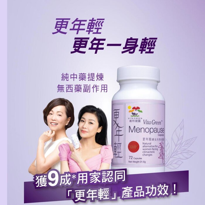 Vitagreen 維特健靈 更年輕 Picture ColorProduct Thumbnail