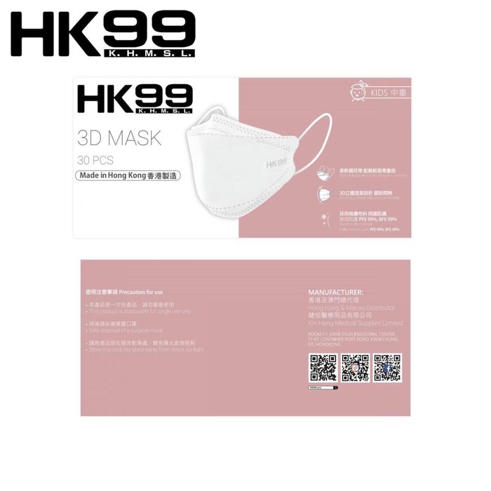 HK99 HK99 - [Made in Hong Kong] [KIDS] 3D MASK WHITE (30 pieces/Box)  Product Thumbnail