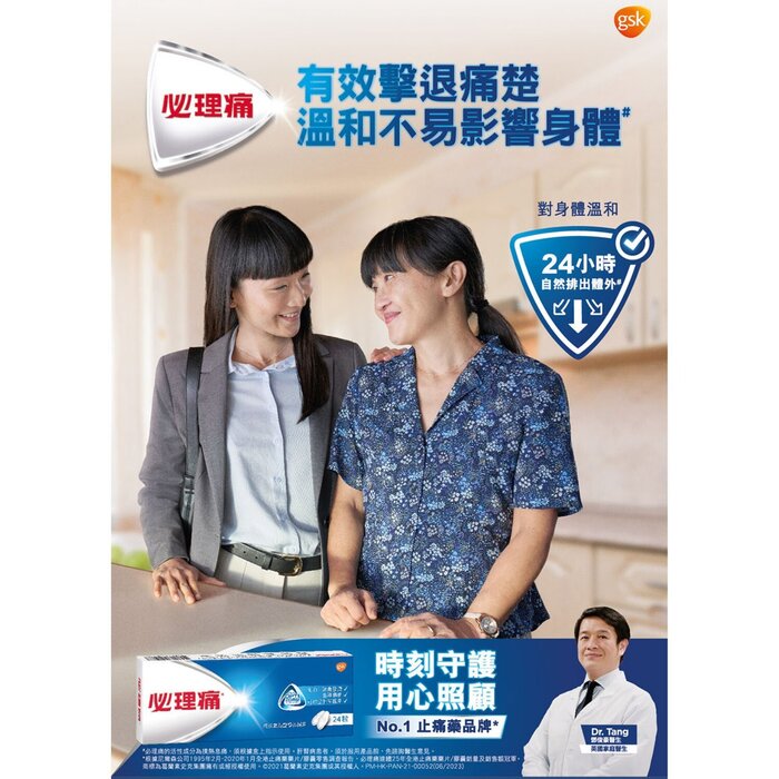 Panadol  必理痛 必理痛 成人 24粒 Picture ColorProduct Thumbnail