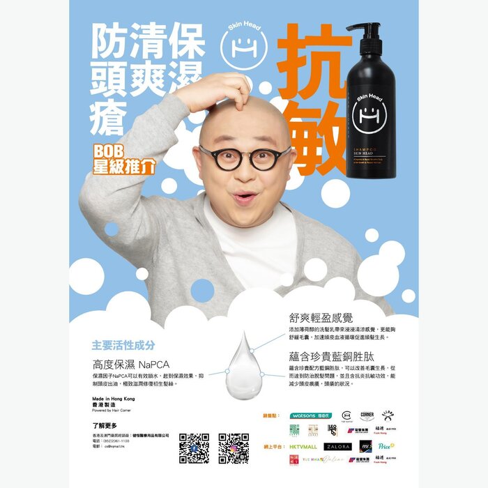 Hair Corner Skin Head Shampoo 防頭瘡清爽保濕洗頭水 Picture ColorProduct Thumbnail