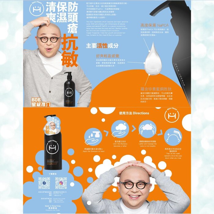 Hair Corner Skin Head Shampoo 防頭瘡清爽保濕洗頭水 Picture ColorProduct Thumbnail