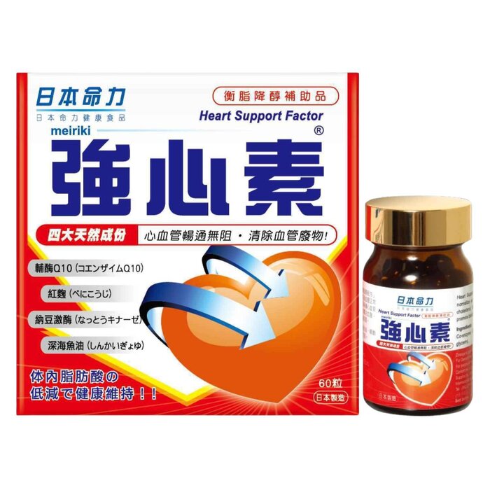 메이리키 Meiriki Heart Support Factor  Product Thumbnail