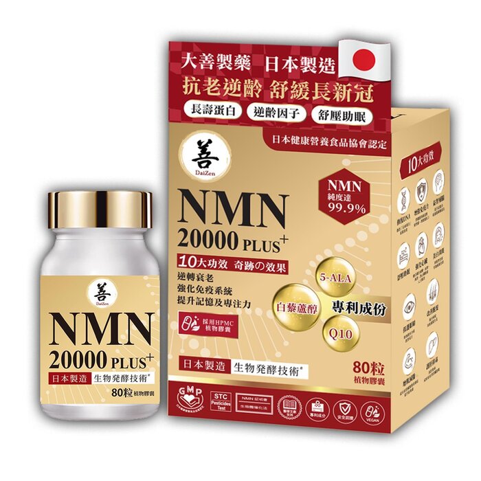 데이젠 DAIZEN NMN 20000PLUS 80 capsulesProduct Thumbnail