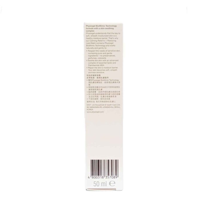 Physiogel Calming Relief AI Restoring Lipid Balm 50mlProduct Thumbnail