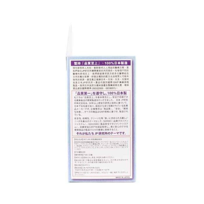 RETURN 護眼養潤配方 60 capsulesProduct Thumbnail