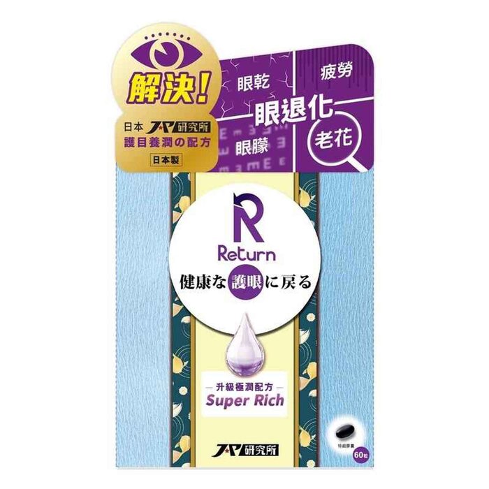RETURN 護眼養潤配方 60 capsulesProduct Thumbnail