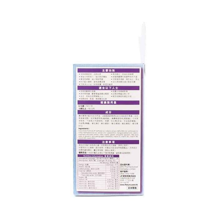 RETURN Eye-care 60 capsules	Product Thumbnail