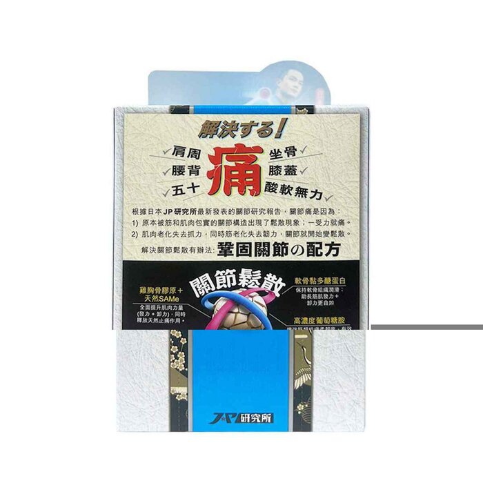 리턴 RETURN Joint Health 240 capsulesProduct Thumbnail