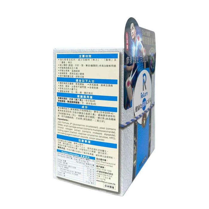 리턴 RETURN Joint Health 240 capsulesProduct Thumbnail