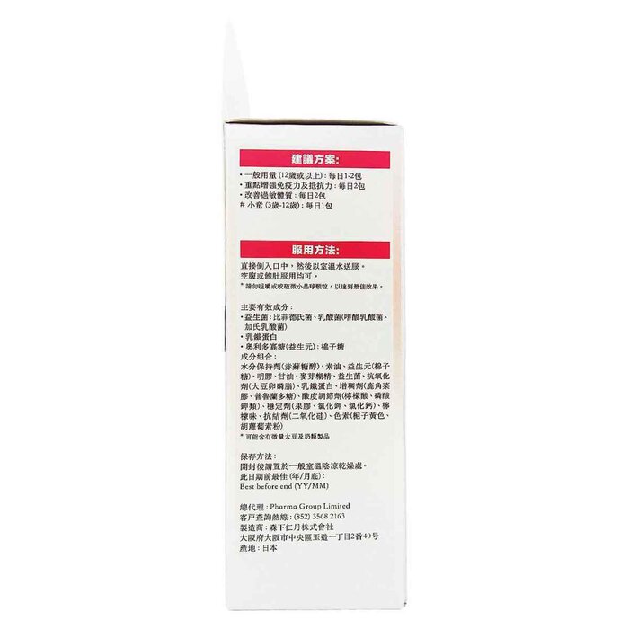 Morishita Bifina Si-Powerful immune formula 30 bags	Product Thumbnail