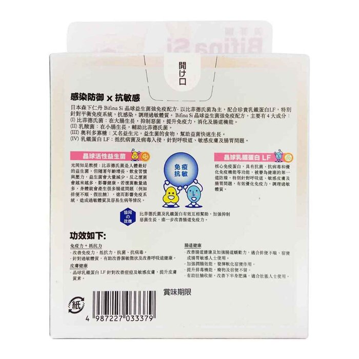 Morishita Bifina Si-Powerful immune formula 30 bags	Product Thumbnail