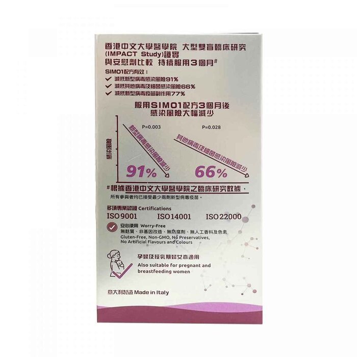 G-NiiB Immunity Pro 28 sachets	Product Thumbnail