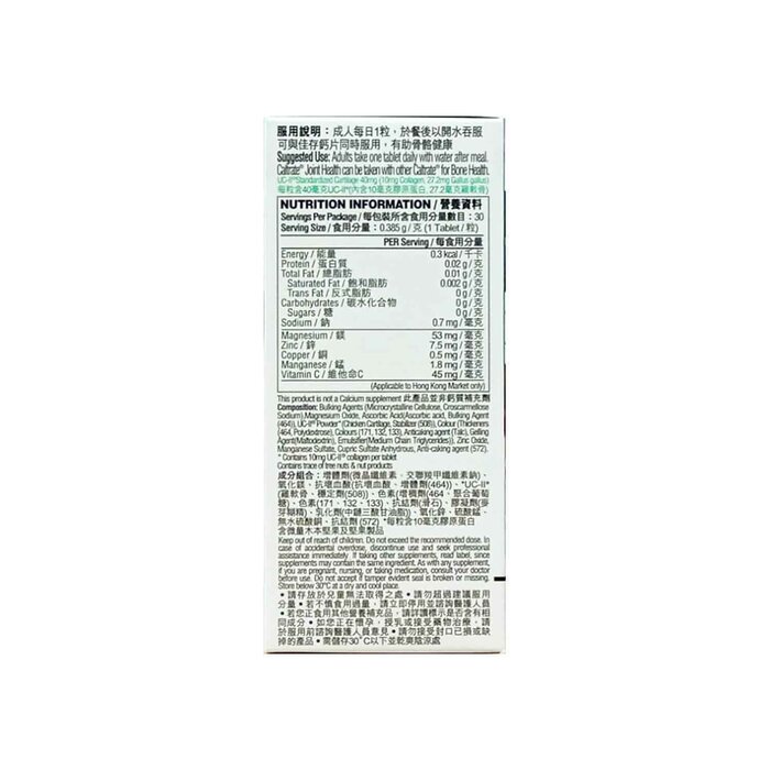 Caltrate Joint Health UC-II 30 capsules	Product Thumbnail