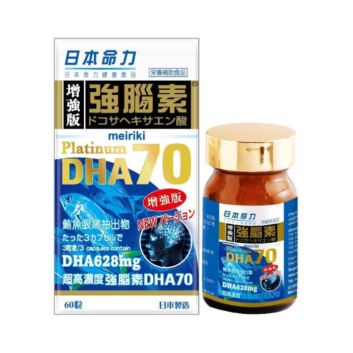 Meiriki 日本命力 強腦素 DHA 70 60 CapsulesProduct Thumbnail