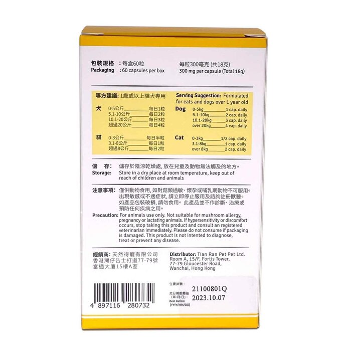 GanoPet [15% off] Cracked Ganoderma Lucidum Spores, Dendrobium 60capProduct Thumbnail