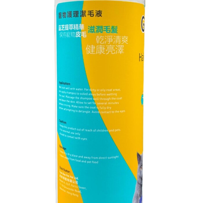 GanoPet Hair Treatment Shampoo 500ml  Product Thumbnail