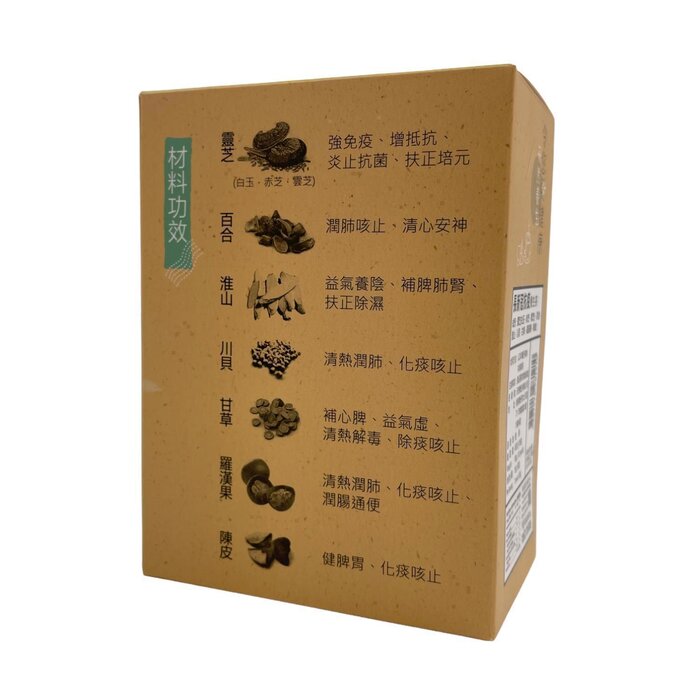 Mytianran Post-COVID-19 Anti-epidemic Health Tea (Exp. Date: 12/2024) Fixed Size