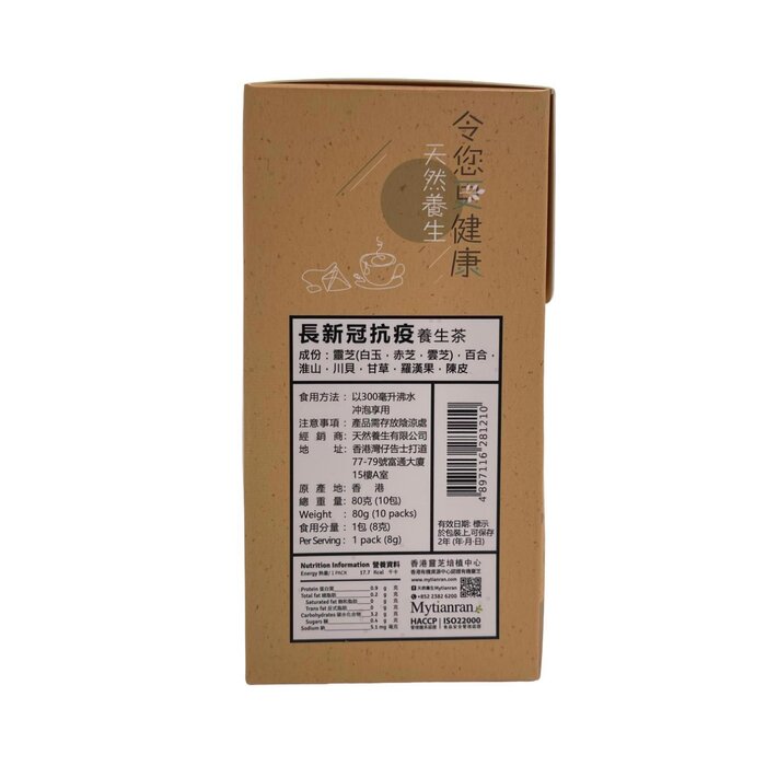 Mytianran Post-COVID-19 Anti-epidemic Health Tea (Exp. Date: 12/2024) Fixed Size