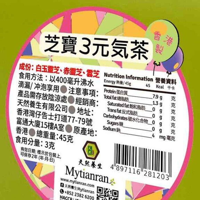 Mytianran [30% off] Genki Reishi 3 tea 45gProduct Thumbnail