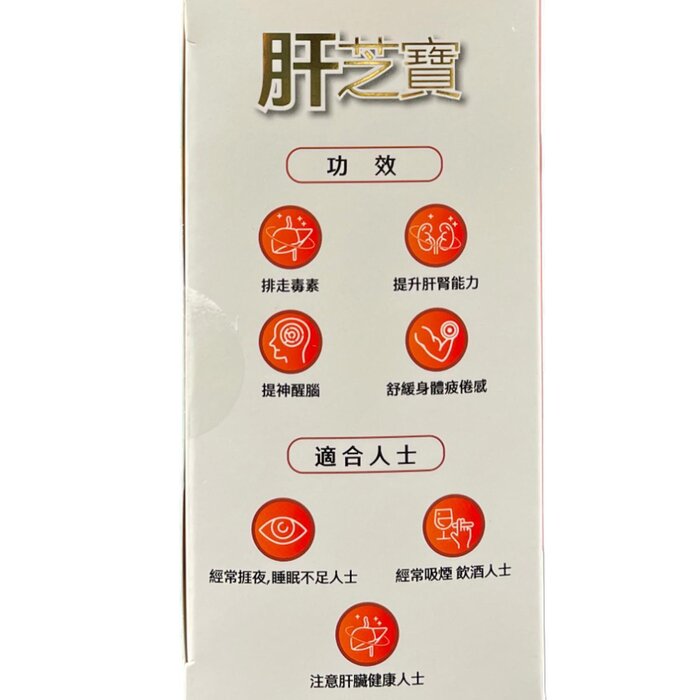 Mytianran [2% off] Lingzhi Turmeric Milk Thistle Chlorophyll (Best before 2025.11.20_ 60 capsProduct Thumbnail
