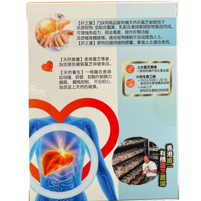 Mytianran [2% off] Lingzhi Turmeric Milk Thistle Chlorophyll (Best before 2025.11.20_ 60 capsProduct Thumbnail