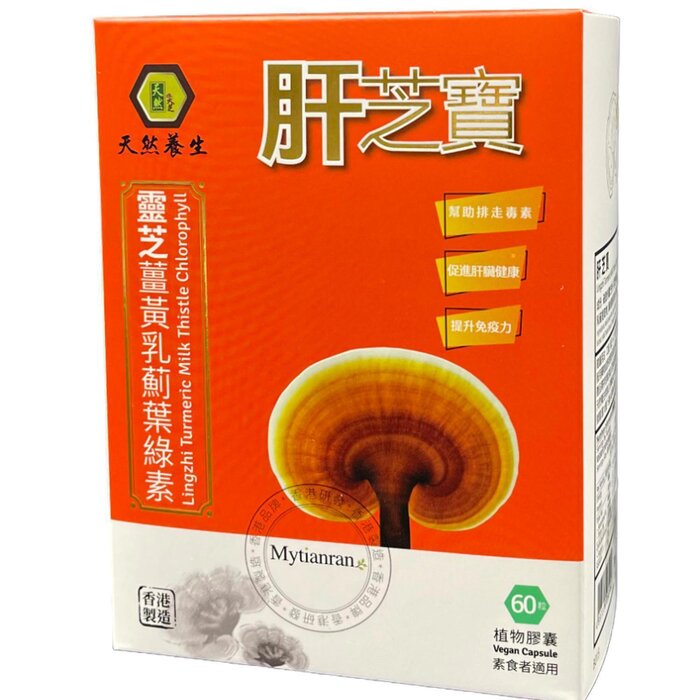 Mytianran [2% off] Lingzhi Turmeric Milk Thistle Chlorophyll (Best before 2025.11.20_ 60 capsProduct Thumbnail