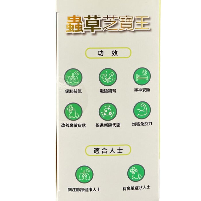 Mytianran [20% off] Cordyceps CS4 Lingzhi (Best before 2025.11.20) 60 capsProduct Thumbnail