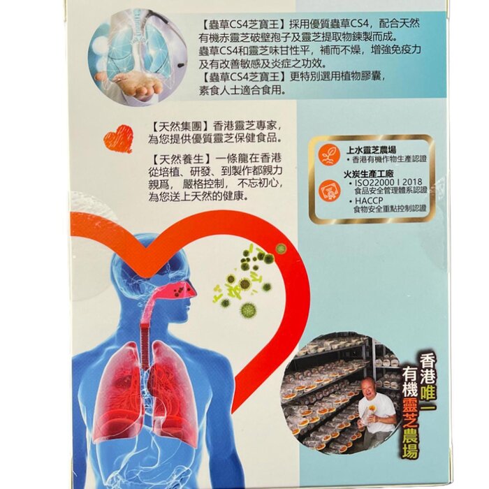 Mytianran [20% off] Cordyceps CS4 Lingzhi (Best before 2025.11.20) 60 capsProduct Thumbnail