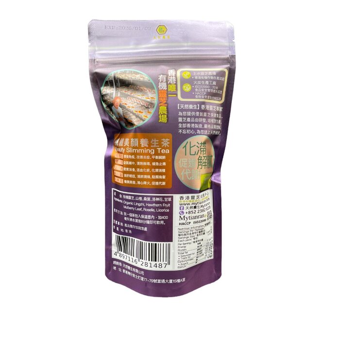 Mytianran [20% off] Beauty Slimming Tea (2pcs set) 8 packsProduct Thumbnail