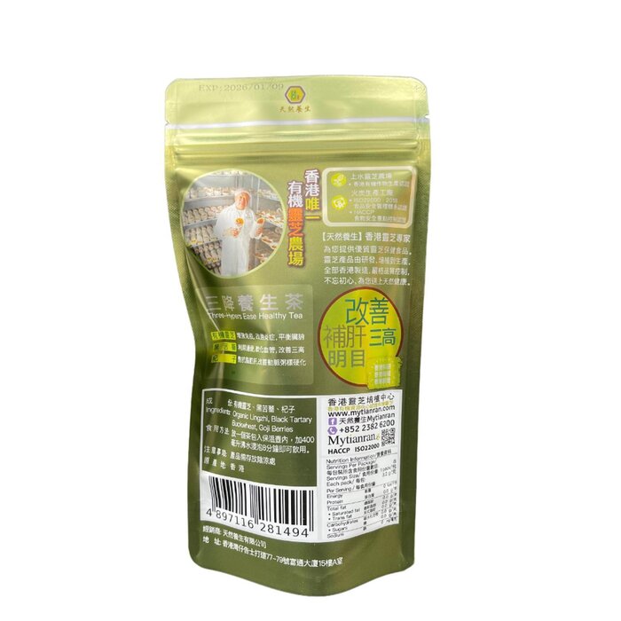 Mytianran [20% off] Three-Hypers Ease Healthy Tea (2pcs set) 8 packsProduct Thumbnail
