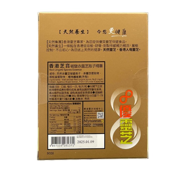 Mytianran [15% off] Hong Kong Lingzhi Spores Essence (Best before 2026.12.15) 30 capsulesProduct Thumbnail