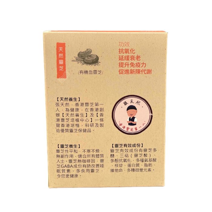 Mytianran 天然養生 [5折優惠] 天然血靈芝茶 (10包裝) (此日期前最佳 2025.07.13) (3件裝) 2gx10packsProduct Thumbnail