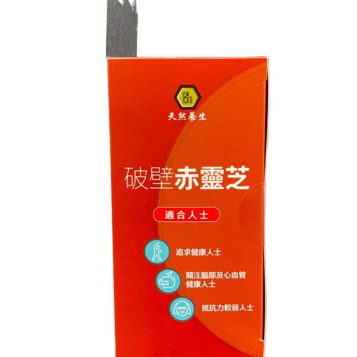 Mytianran (Crazy sale) Cracked Spores Red Lingzhi (2pcs set) (Best before 2025.08.31) Fixed SizeProduct Thumbnail