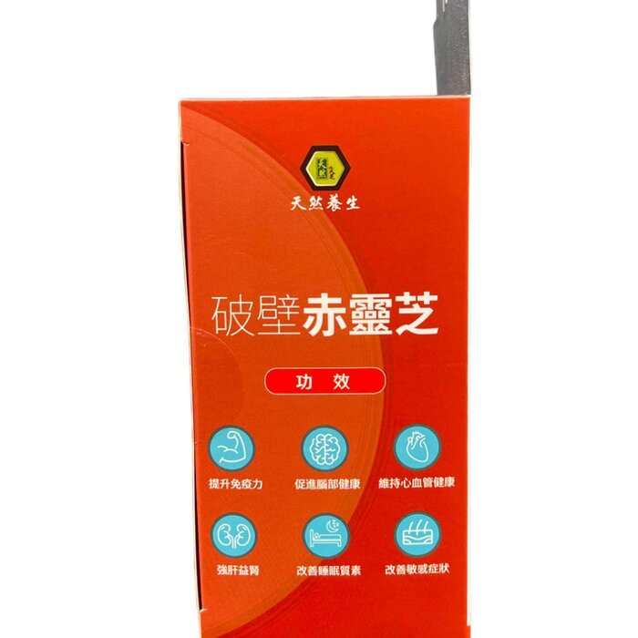 Mytianran (Crazy sale) Cracked Spores Red Lingzhi (2pcs set) (Best before 2025.08.31) Fixed SizeProduct Thumbnail