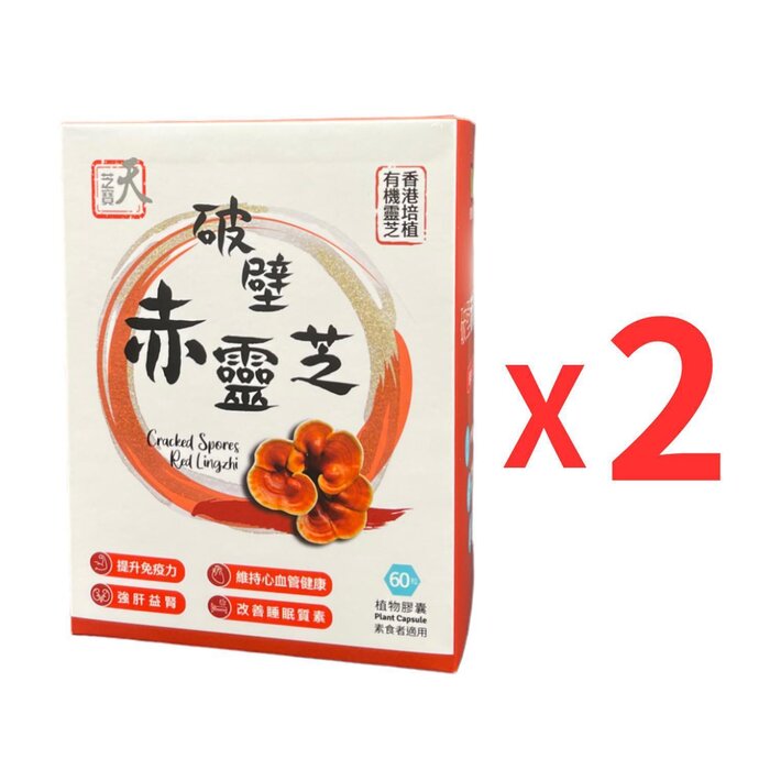 Mytianran (Crazy sale) Cracked Spores Red Lingzhi (2pcs set) (Best before 2025.08.31) Fixed SizeProduct Thumbnail