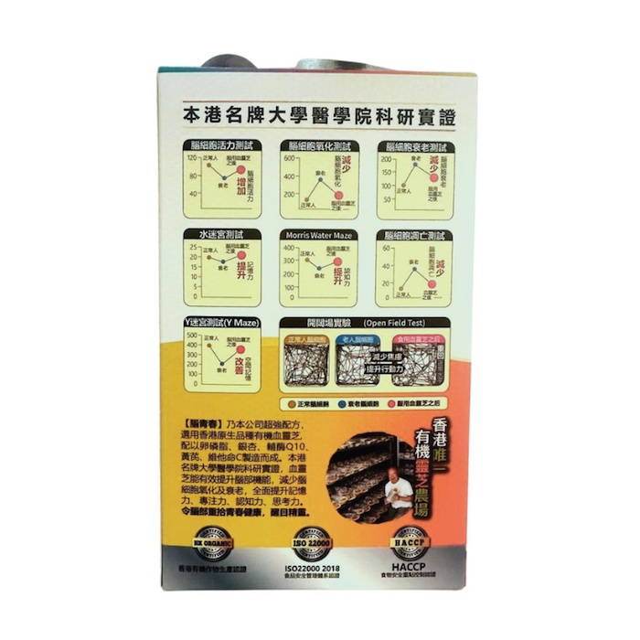 ミティエンラン Mytianran Brain Smart (Best before 2027.10.20) 60capProduct Thumbnail